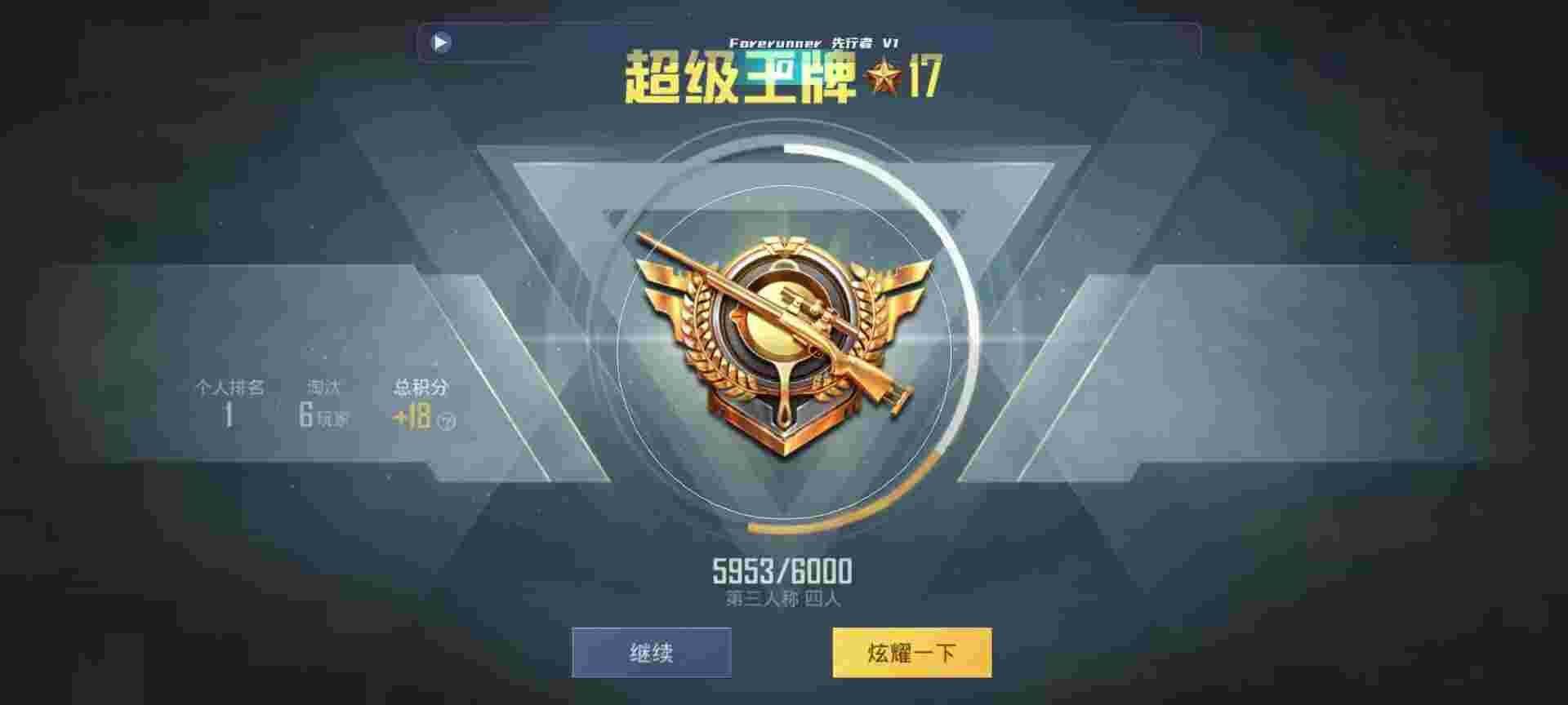 和平精英鸡腿辅助自瞄 - 和平精英外挂在哪查询辅助预览图